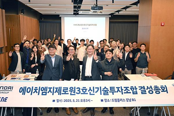 Hyundai launches investment fund to accelerate innovation