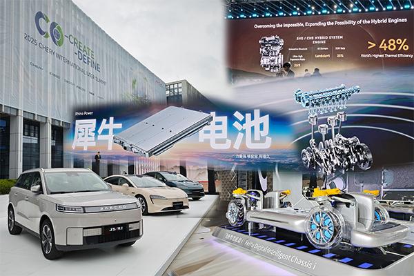 Industry-leading technology breakthroughs announced by Chery